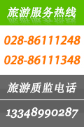 中国青年旅行社官网联系电话